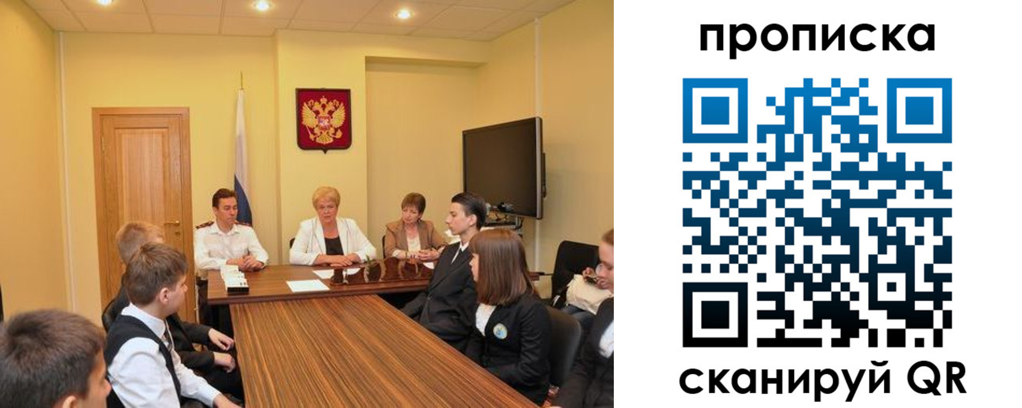 прописка в квартире в Отрадном