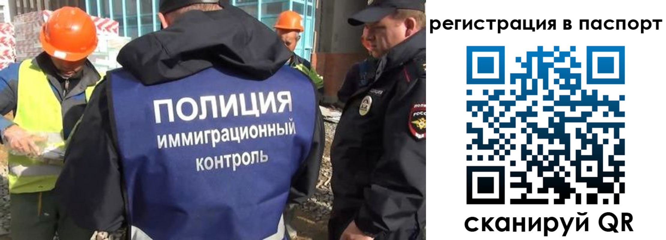 временная регистрация для школы в Отрадном