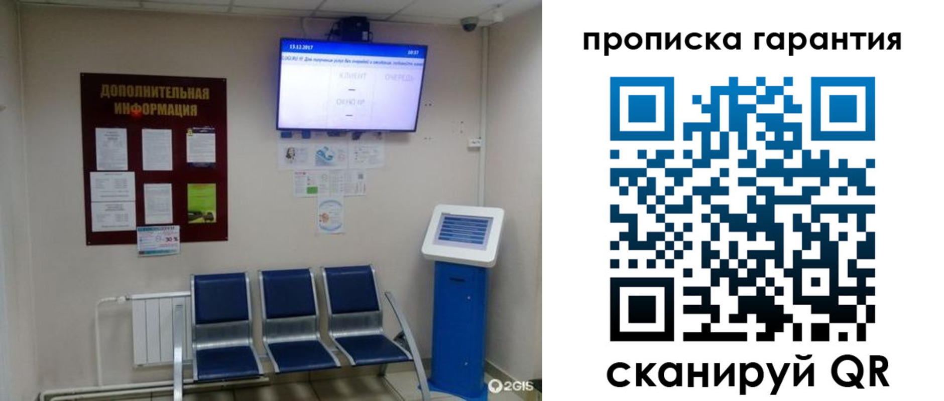 временная регистрация недорого в Отрадном