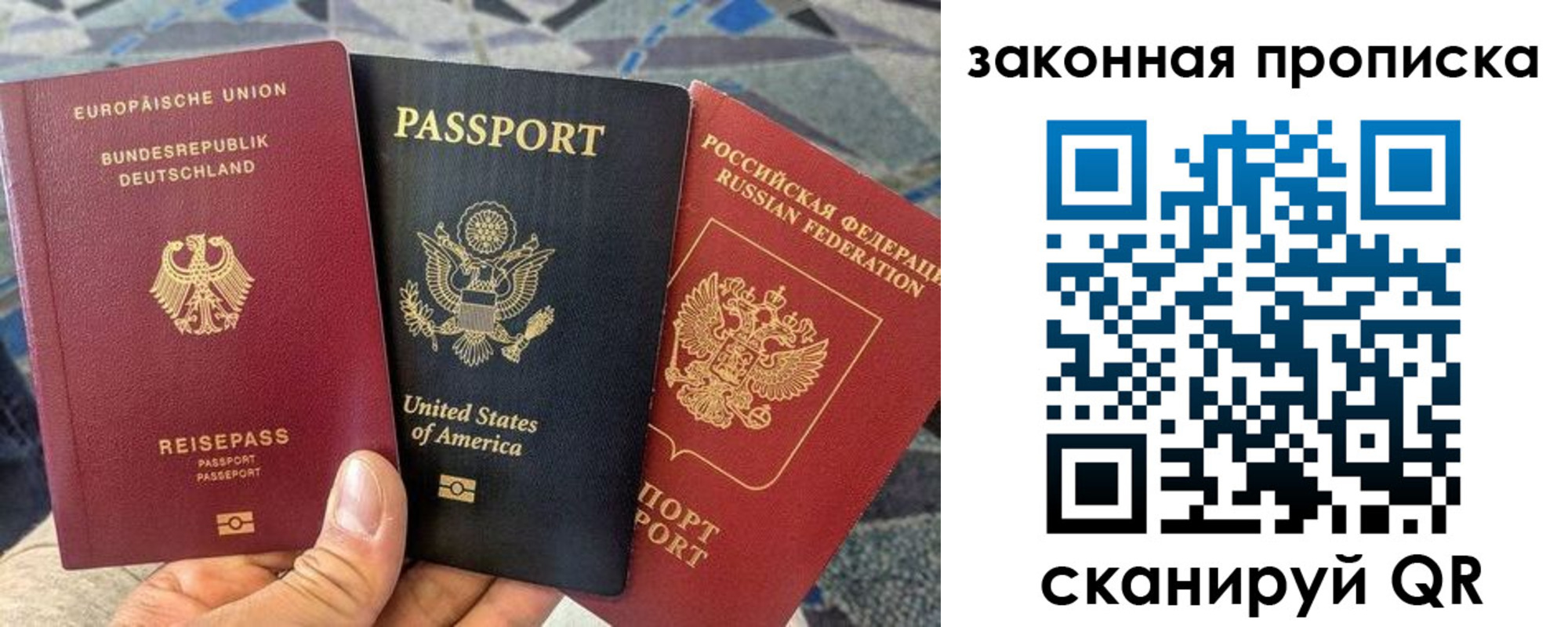 прописка для кредита в Отрадном