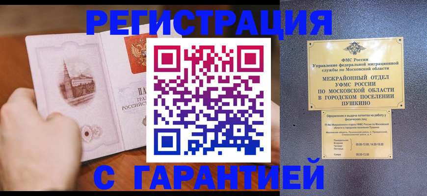 найти адрес прописки в Отрадном